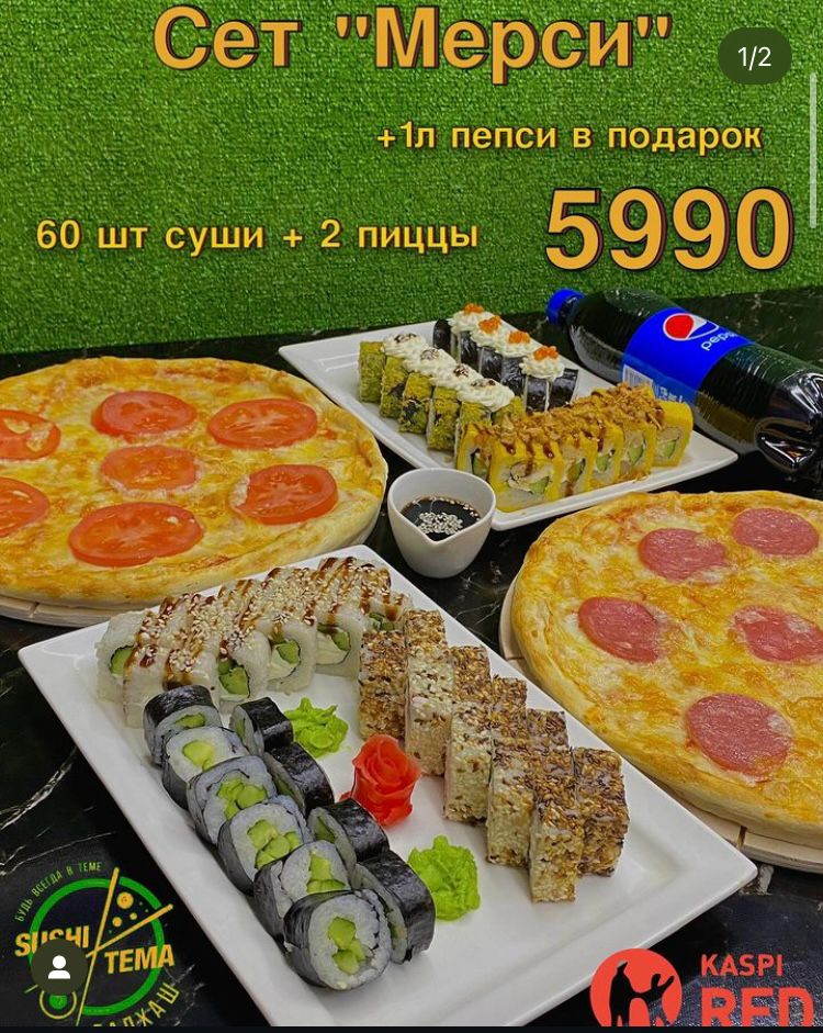 Мерси