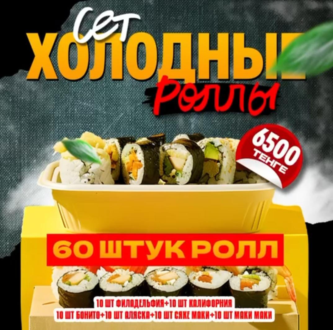 холодные